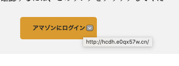 マウスポインタを重ねると