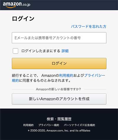 偽Amazonログイン画面