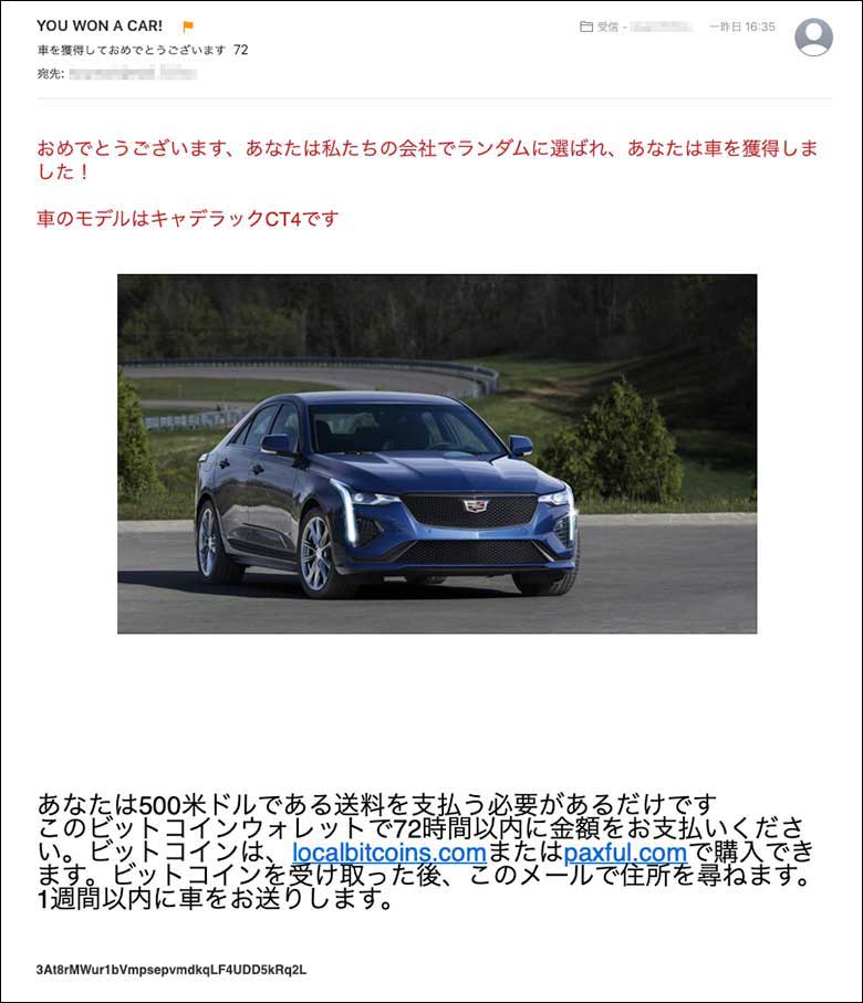 車を獲得しておめでとうございます