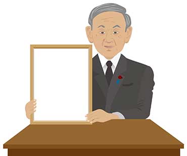 ポンコツ菅首相には令和おじさんがお似合いです。