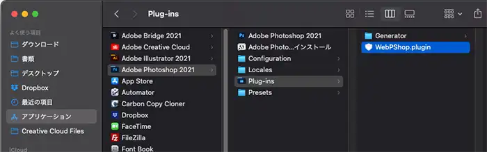 Applications/Adobe Photoshop/Plug-insにコピー