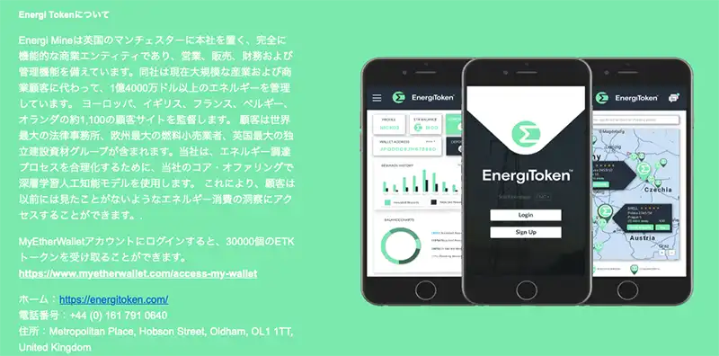 【Energi Token】30000個のETKトークンを受け取ることができます。