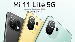 レビュー】Xiaomi Mi 11 Lite 5G、軽い・薄い・使いやすいFeliCa対応 