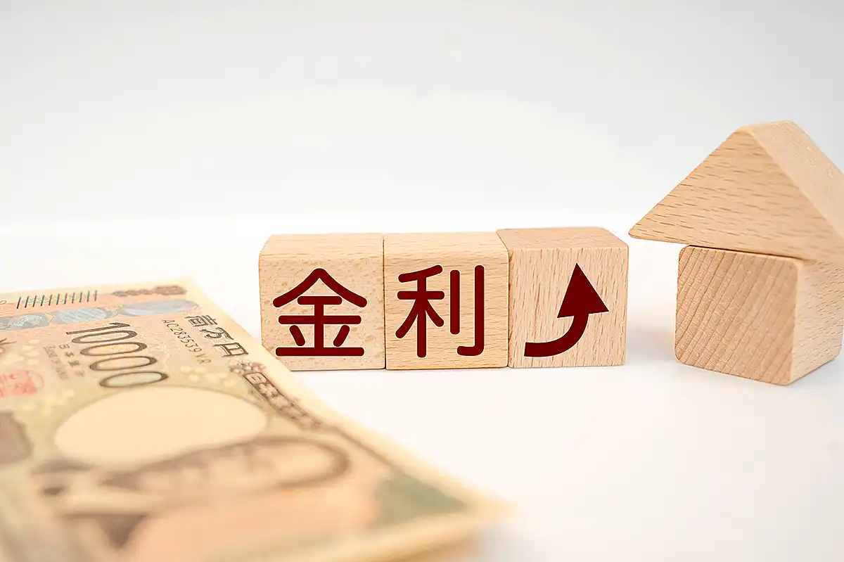 ローン金利上昇