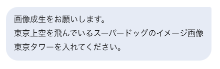 プロンプト