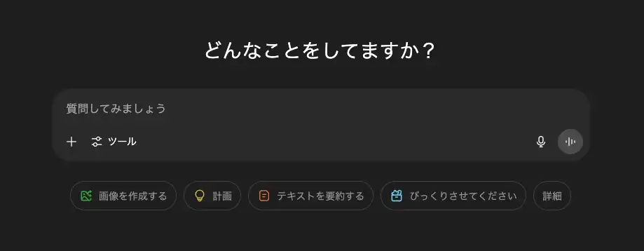 チャット入力欄