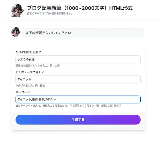 必要事項入力欄