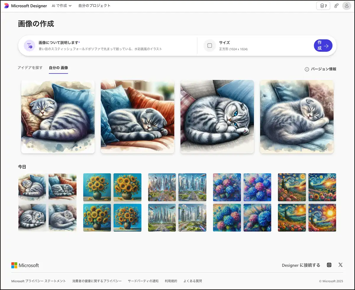 青い目のスコティッシュフォールドがソファで丸まって眠っている、水彩画風のイラスト
