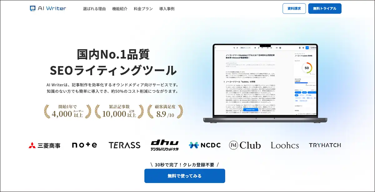 AI-Writer