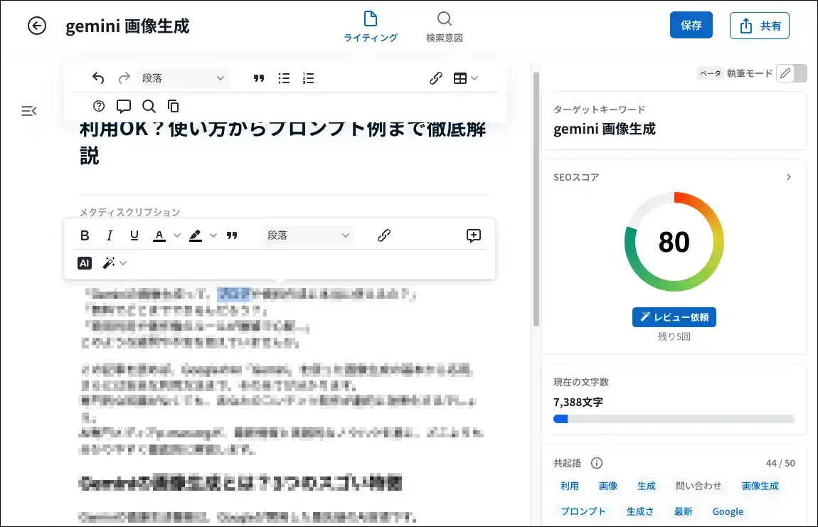 編集画面