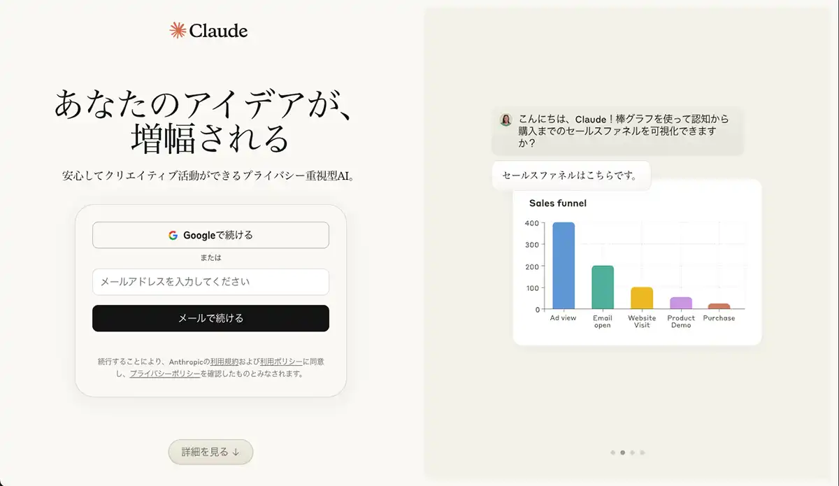 公式サイト