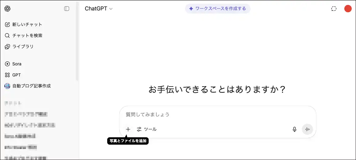 写真とファイルを追加