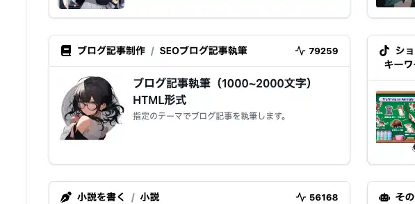 ブログ記事執筆ツール
