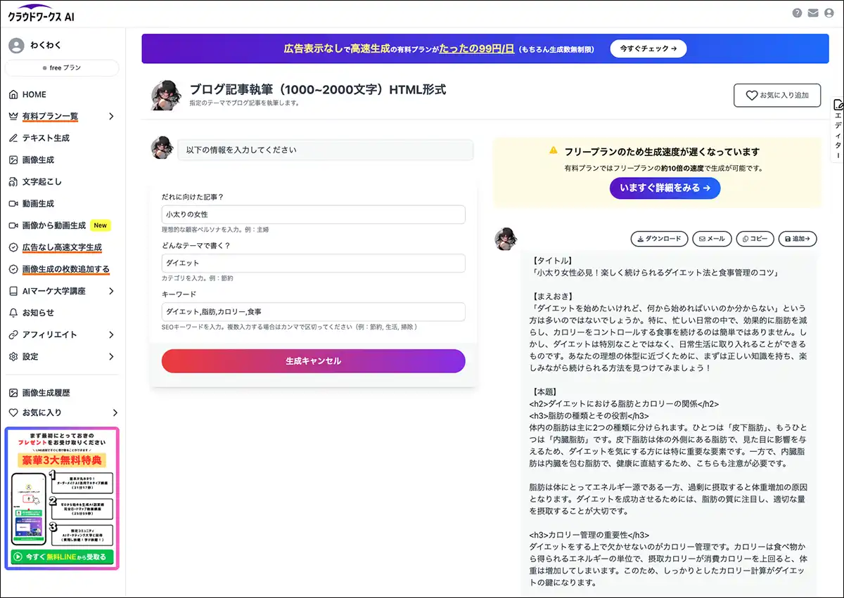 出力結果