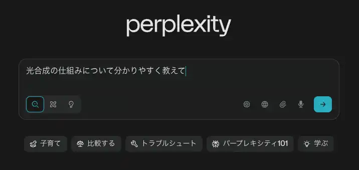 画面下部にある検索バー