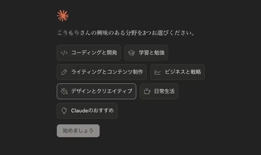 Claouedからの質問