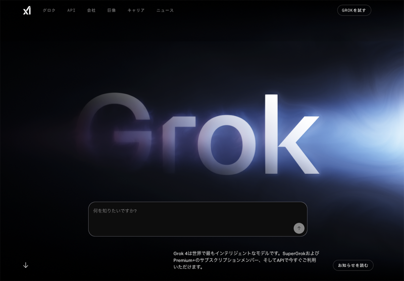 Grok4