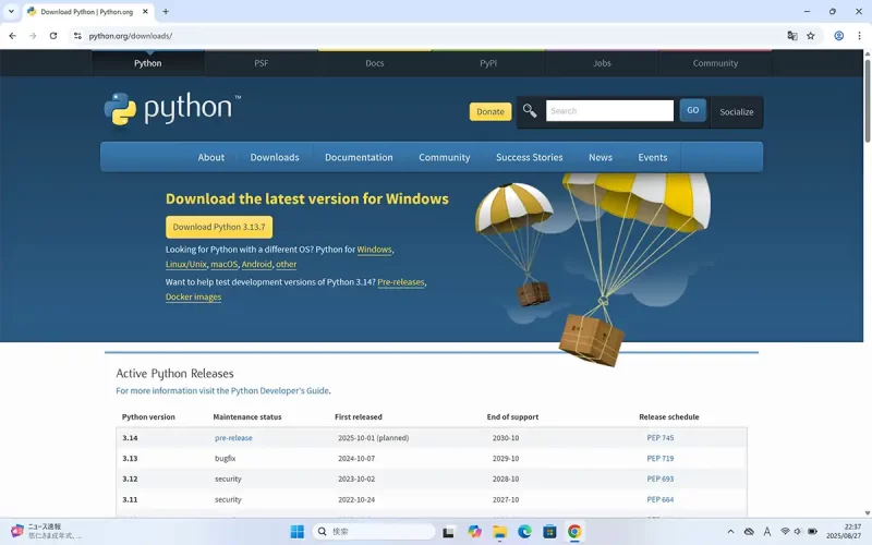Pythonの公式ウェブサイト