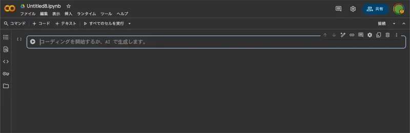 Pythonを書ける環境が新規ウィンドウで立ち上がります。